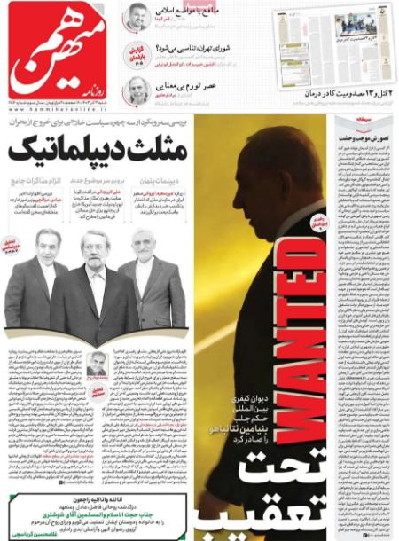 تیتر روزنامه ها،روزنامه های سیاسی و اقتصادی تیتر روزنامه ها،روزنامه های سیاسی و اقتصادی