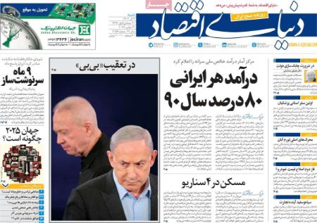 تیتر روزنامه ها،روزنامه های سیاسی و اقتصادی تیتر روزنامه ها،روزنامه های سیاسی و اقتصادی