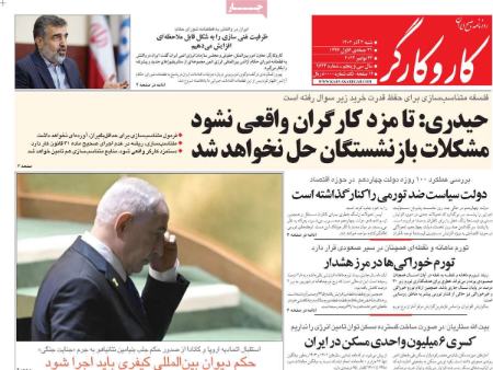 تیتر روزنامه ها،روزنامه های سیاسی و اقتصادی تیتر روزنامه ها،روزنامه های سیاسی و اقتصادی