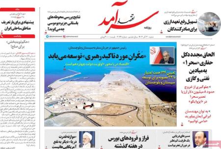 تیتر روزنامه ها،روزنامه های سیاسی و اقتصادی تیتر روزنامه ها،روزنامه های سیاسی و اقتصادی