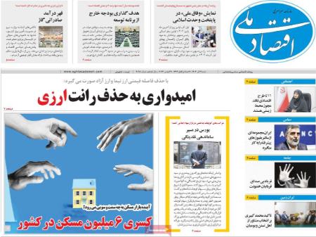 تیتر روزنامه ها،روزنامه های سیاسی و اقتصادی تیتر روزنامه ها،روزنامه های سیاسی و اقتصادی
