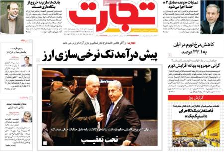 تیتر روزنامه ها،روزنامه های سیاسی و اقتصادی تیتر روزنامه ها،روزنامه های سیاسی و اقتصادی