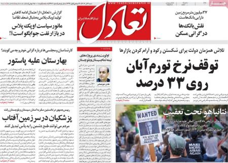 تیتر روزنامه ها،روزنامه های سیاسی و اقتصادی تیتر روزنامه ها،روزنامه های سیاسی و اقتصادی