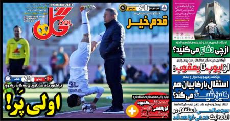 تیتر روزنامه ها،روزنامه های ورزشی