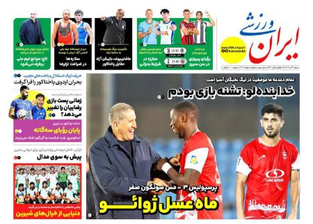 تیتر روزنامه ها،روزنامه های ورزشی