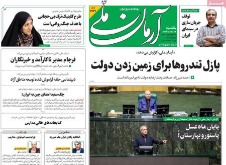 تیتر روزنامه ها،روزنامه های سیاسی و اقتصادی اخبار,اخبار امروز,خبرهای جدید