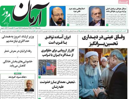 تیتر روزنامه ها،روزنامه های سیاسی و اقتصادی اخبار,اخبار امروز,خبرهای جدید
