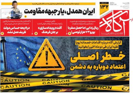 تیتر روزنامه ها،روزنامه های سیاسی و اقتصادی اخبار,اخبار امروز,خبرهای جدید