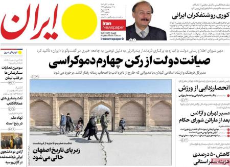 تیتر روزنامه ها،روزنامه های سیاسی و اقتصادی اخبار,اخبار امروز,خبرهای جدید