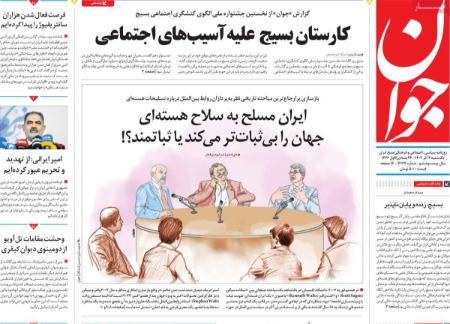 تیتر روزنامه ها،روزنامه های سیاسی و اقتصادی اخبار,اخبار امروز,خبرهای جدید