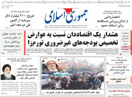 تیتر روزنامه ها،روزنامه های سیاسی و اقتصادی اخبار,اخبار امروز,خبرهای جدید
