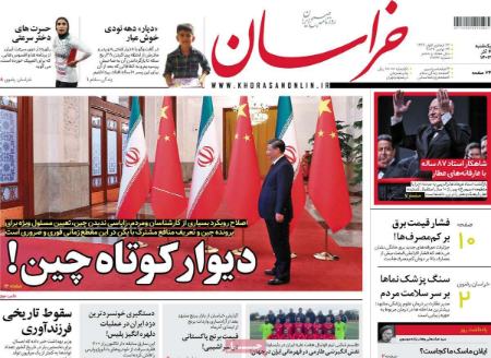 تیتر روزنامه ها،روزنامه های سیاسی و اقتصادی اخبار,اخبار امروز,خبرهای جدید