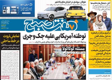 تیتر روزنامه ها،روزنامه های سیاسی و اقتصادی اخبار,اخبار امروز,خبرهای جدید