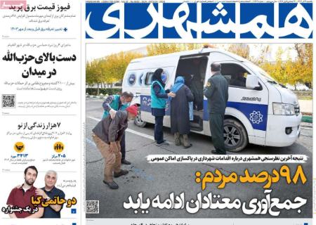تیتر روزنامه ها،روزنامه های سیاسی و اقتصادی اخبار,اخبار امروز,خبرهای جدید