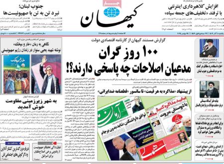 تیتر روزنامه ها،روزنامه های سیاسی و اقتصادی اخبار,اخبار امروز,خبرهای جدید