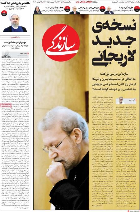 تیتر روزنامه ها،روزنامه های سیاسی و اقتصادی اخبار,اخبار امروز,خبرهای جدید