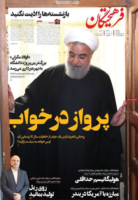 تیتر روزنامه ها،روزنامه های سیاسی و اقتصادی اخبار,اخبار امروز,خبرهای جدید