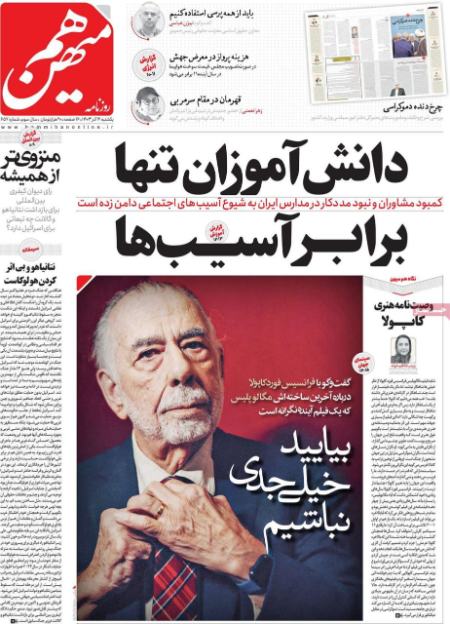 تیتر روزنامه ها،روزنامه های سیاسی و اقتصادی اخبار,اخبار امروز,خبرهای جدید