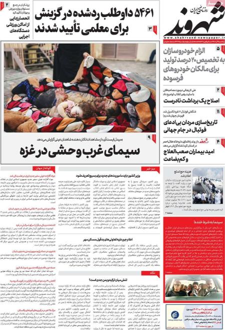 تیتر روزنامه ها،روزنامه های سیاسی و اقتصادی اخبار,اخبار امروز,خبرهای جدید