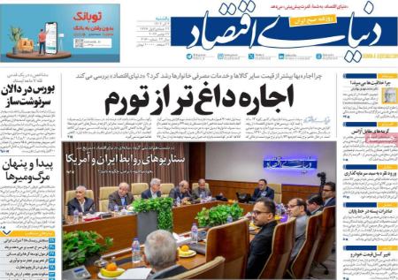 تیتر روزنامه ها،روزنامه های سیاسی و اقتصادی اخبار,اخبار امروز,خبرهای جدید