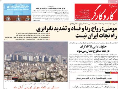 تیتر روزنامه ها،روزنامه های سیاسی و اقتصادی اخبار,اخبار امروز,خبرهای جدید