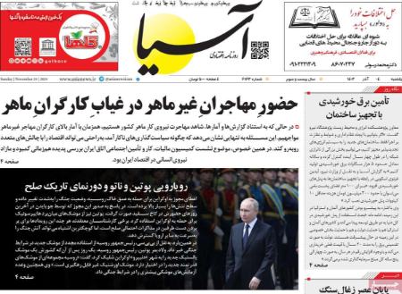 تیتر روزنامه ها،روزنامه های سیاسی و اقتصادی اخبار,اخبار امروز,خبرهای جدید