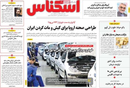 تیتر روزنامه ها،روزنامه های سیاسی و اقتصادی اخبار,اخبار امروز,خبرهای جدید