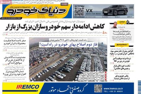 تیتر روزنامه ها،روزنامه های سیاسی و اقتصادی اخبار,اخبار امروز,خبرهای جدید