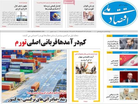 تیتر روزنامه ها،روزنامه های سیاسی و اقتصادی اخبار,اخبار امروز,خبرهای جدید