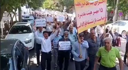 تجمع بازنشستگان،اخبار اقتصادی،خبرهای اقتصادی