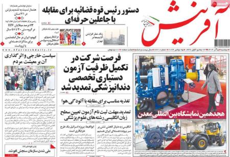 تیتر روزنامه ها،روزنامه های سیاسی و اقتصادی تیتر روزنامه ها،روزنامه های سیاسی و اقتصادی