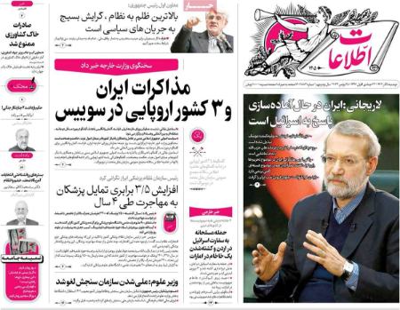 تیتر روزنامه ها،روزنامه های سیاسی و اقتصادی تیتر روزنامه ها،روزنامه های سیاسی و اقتصادی