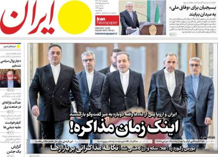 تیتر روزنامه ها،روزنامه های سیاسی و اقتصادی تیتر روزنامه ها،روزنامه های سیاسی و اقتصادی