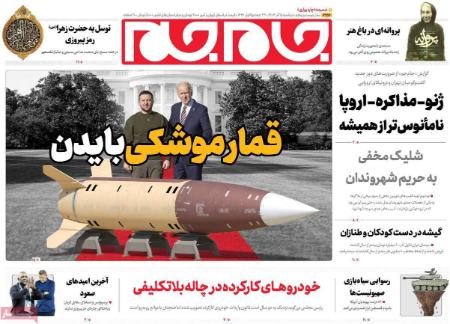 تیتر روزنامه ها،روزنامه های سیاسی و اقتصادی تیتر روزنامه ها،روزنامه های سیاسی و اقتصادی