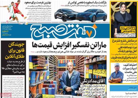 تیتر روزنامه ها،روزنامه های سیاسی و اقتصادی تیتر روزنامه ها،روزنامه های سیاسی و اقتصادی