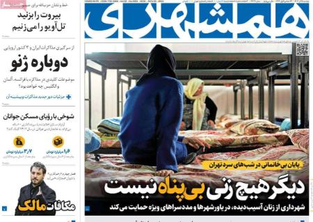 تیتر روزنامه ها،روزنامه های سیاسی و اقتصادی تیتر روزنامه ها،روزنامه های سیاسی و اقتصادی