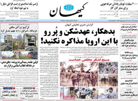 تیتر روزنامه ها،روزنامه های سیاسی و اقتصادی تیتر روزنامه ها،روزنامه های سیاسی و اقتصادی