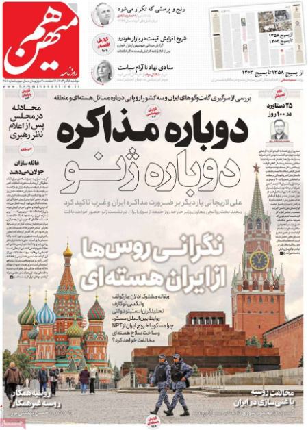 تیتر روزنامه ها،روزنامه های سیاسی و اقتصادی تیتر روزنامه ها،روزنامه های سیاسی و اقتصادی