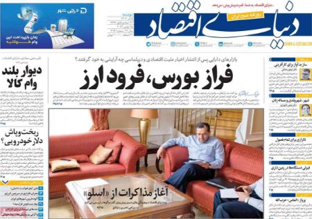 تیتر روزنامه ها،روزنامه های سیاسی و اقتصادی تیتر روزنامه ها،روزنامه های سیاسی و اقتصادی