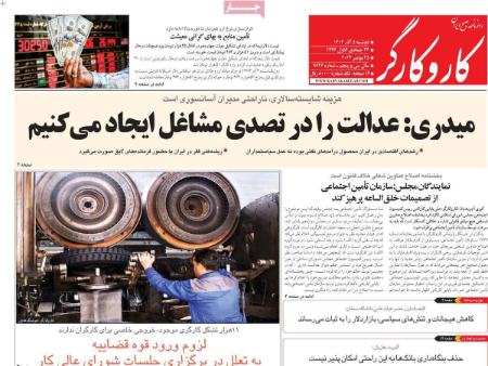 تیتر روزنامه ها،روزنامه های سیاسی و اقتصادی تیتر روزنامه ها،روزنامه های سیاسی و اقتصادی