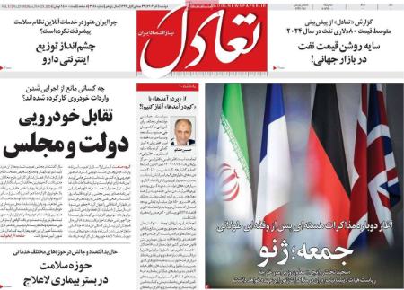 تیتر روزنامه ها،روزنامه های سیاسی و اقتصادی تیتر روزنامه ها،روزنامه های سیاسی و اقتصادی