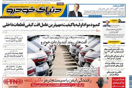 تیتر روزنامه ها،روزنامه های سیاسی و اقتصادی تیتر روزنامه ها،روزنامه های سیاسی و اقتصادی