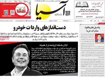 تیتر روزنامه ها،روزنامه های سیاسی و اقتصادی تیتر روزنامه ها،روزنامه های سیاسی و اقتصادی