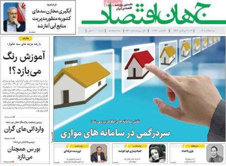 تیتر روزنامه ها،روزنامه های سیاسی و اقتصادی تیتر روزنامه ها،روزنامه های سیاسی و اقتصادی