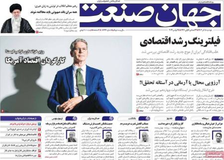 تیتر روزنامه ها،روزنامه های سیاسی و اقتصادی تیتر روزنامه ها،روزنامه های سیاسی و اقتصادی