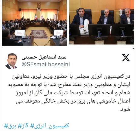 قطعی برق،اخبار اقتصادی،خبرهای اقتصادی قطعی برق،اخبار اقتصادی،خبرهای اقتصادی