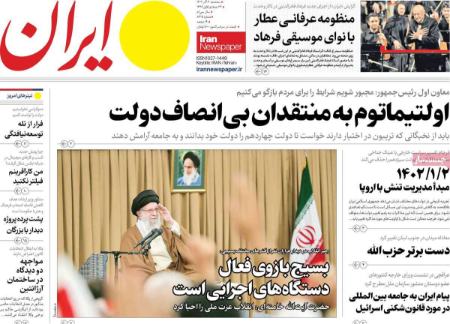 تیتر روزنامه ها،روزنامه های سیاسی و اقتصادی تیتر روزنامه ها،روزنامه های سیاسی و اقتصادی