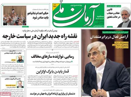 تیتر روزنامه ها،روزنامه های سیاسی و اقتصادی تیتر روزنامه ها،روزنامه های سیاسی و اقتصادی