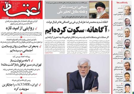 تیتر روزنامه ها،روزنامه های سیاسی و اقتصادی تیتر روزنامه ها،روزنامه های سیاسی و اقتصادی