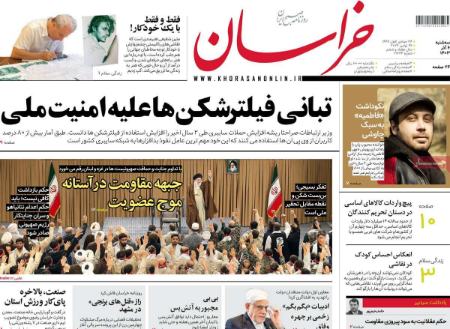 تیتر روزنامه ها،روزنامه های سیاسی و اقتصادی تیتر روزنامه ها،روزنامه های سیاسی و اقتصادی